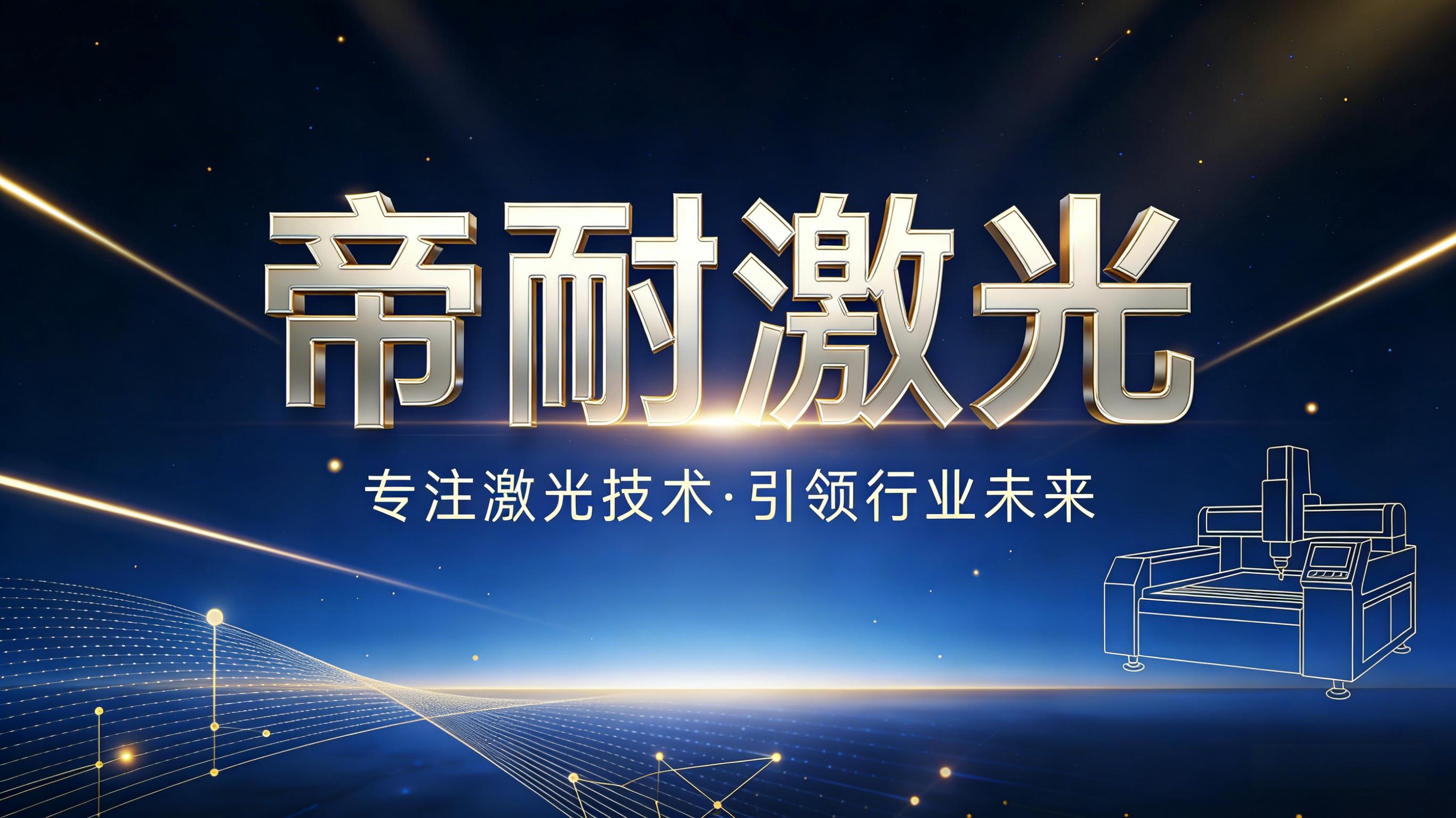 塑料激光焊接設(shè)備的適用行業(yè)場景分析