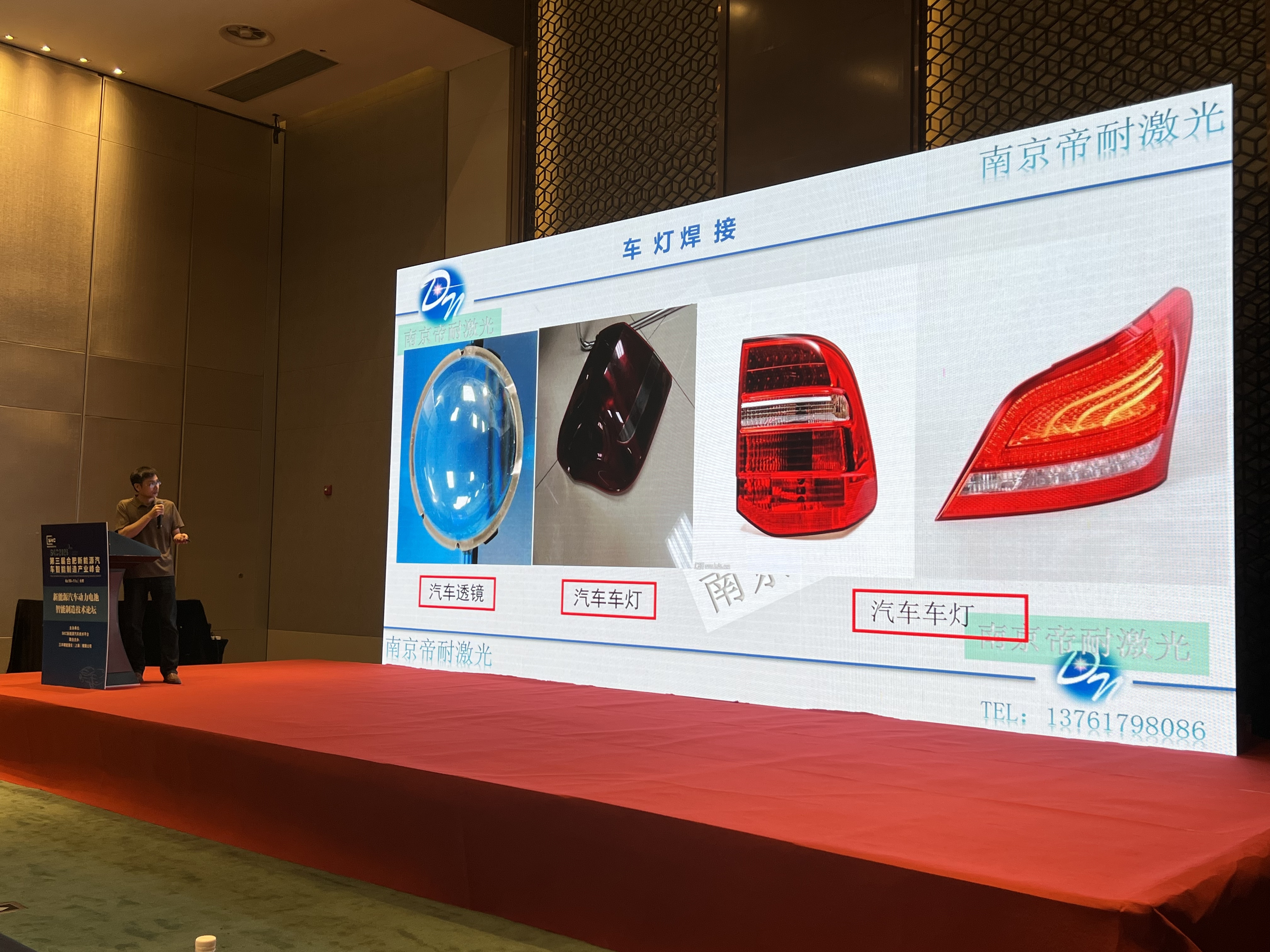 聚勢新能源之都 帝耐激光賦能合肥智造升級(jí)